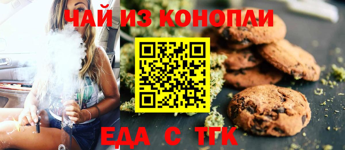 Еманжелинск  Canna-Cookies конопля  Вход с VPN 