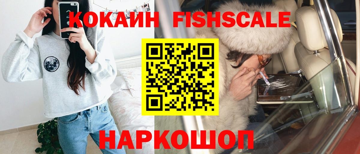 Cocaine Эквадор Еманжелинск