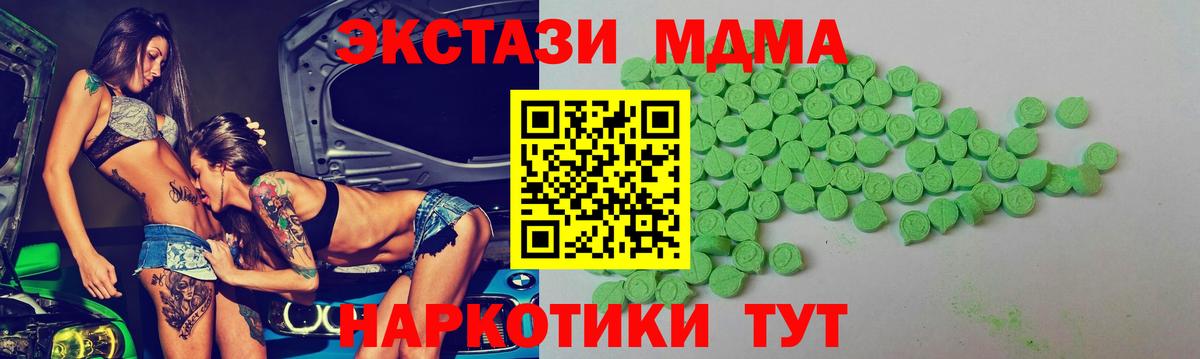 Ecstasy 280мг  ЭКСТАЗИ таблы  Экстази  хочу наркоту  Вход с VPN  Еманжелинск 
