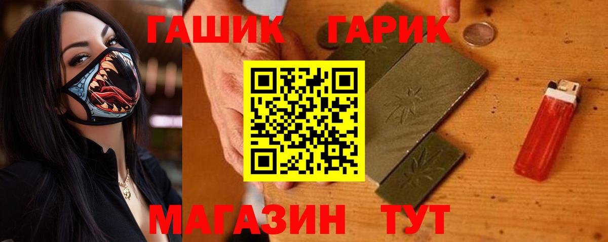 Гашиш Ice-O-Lator  Гашиш  Вход с VPN  Еманжелинск  где купить наркотик  ГАШИШ AMNESIA HAZE 