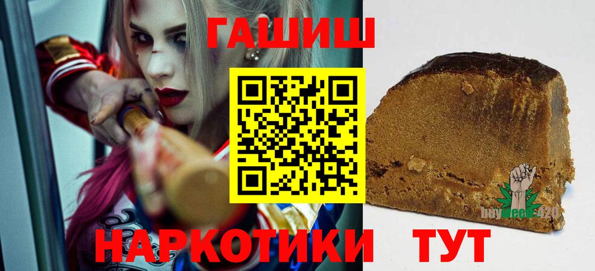 ГАШИШ убойный Еманжелинск