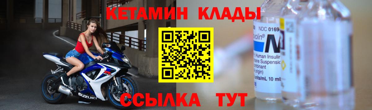 Кетамин VHQ  Кетамин VHQ  Еманжелинск  Вход с VPN 