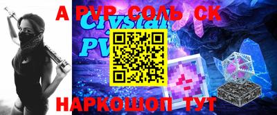 a pvp Балахна