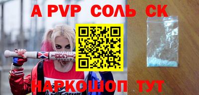 стафф Балашиха