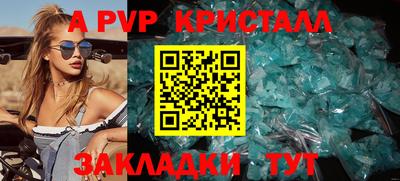 a pvp Балахна