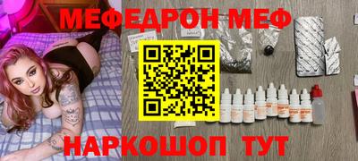 мяу мяу кристалл Долгопрудный