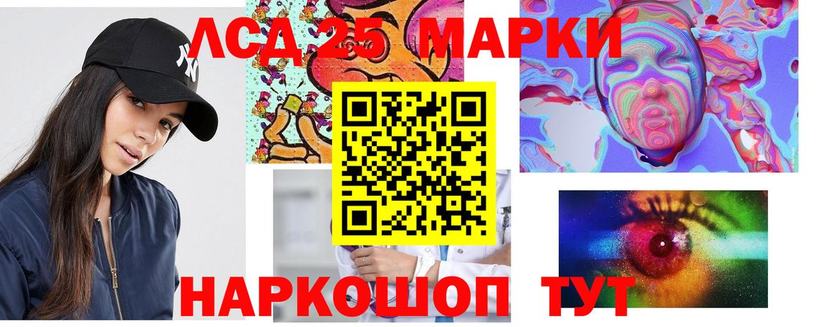 Лсд 25 экстази кислота Еманжелинск