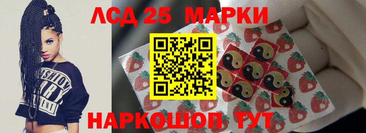 Лсд 25 экстази ecstasy  LSD-25 экстази ecstasy  Вход с VPN  Еманжелинск 