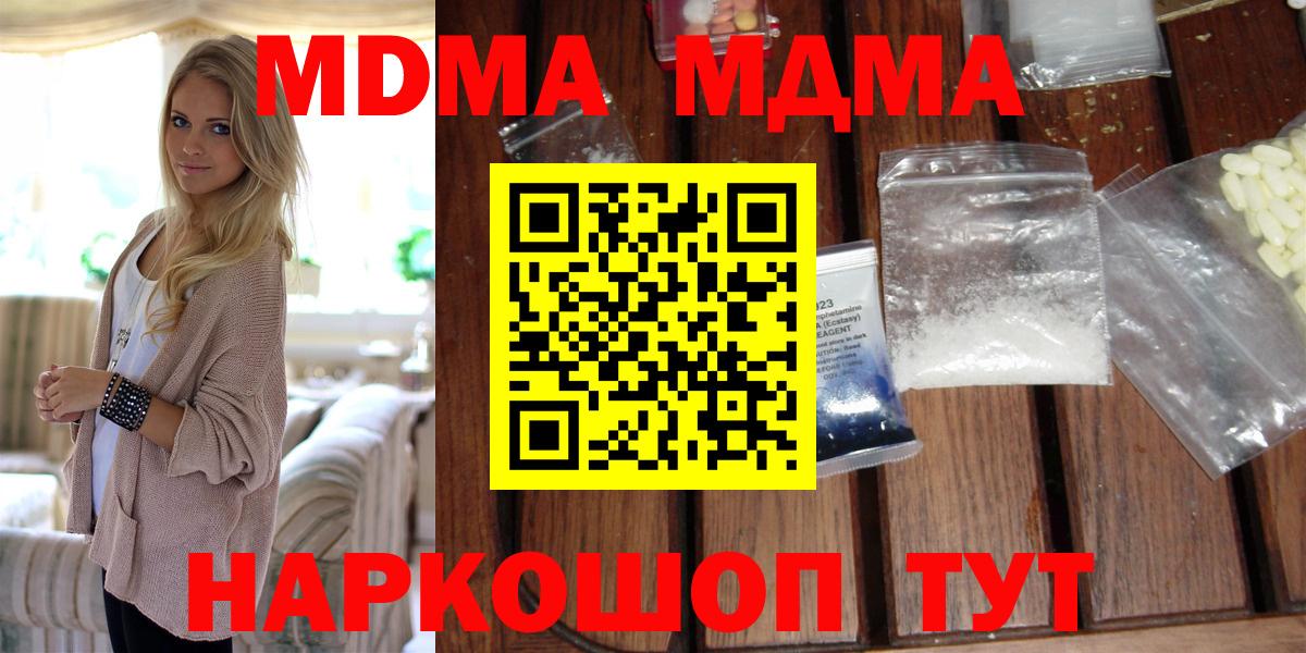 MDMA  Вход с VPN  Еманжелинск  MDMA crystal 
