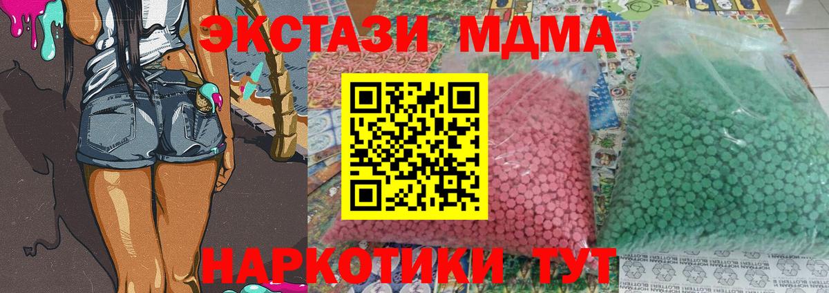Конопля  МЕФ кристаллы  Гашиш  Вход с VPN  Марихуана  Экстази  Еманжелинск  Магазин наркотиков  ГАШИШ  КОКАИН 