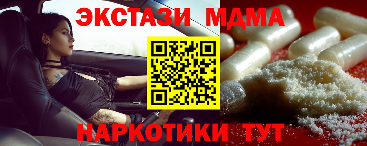 MDMA молли Еманжелинск