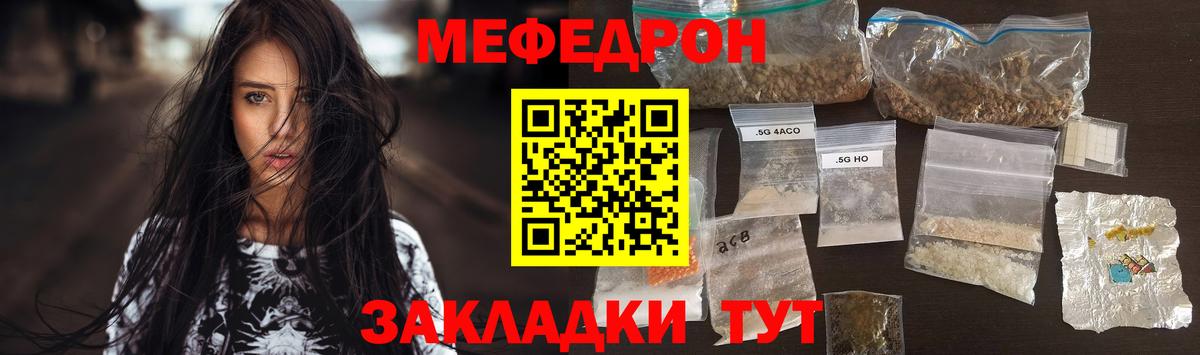 Меф мука Еманжелинск