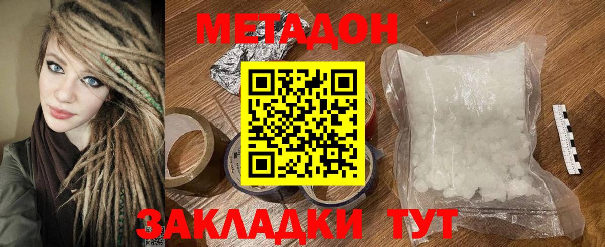 МЕТАДОН VHQ  Вход с VPN  МЕТАДОН белоснежный  Еманжелинск 