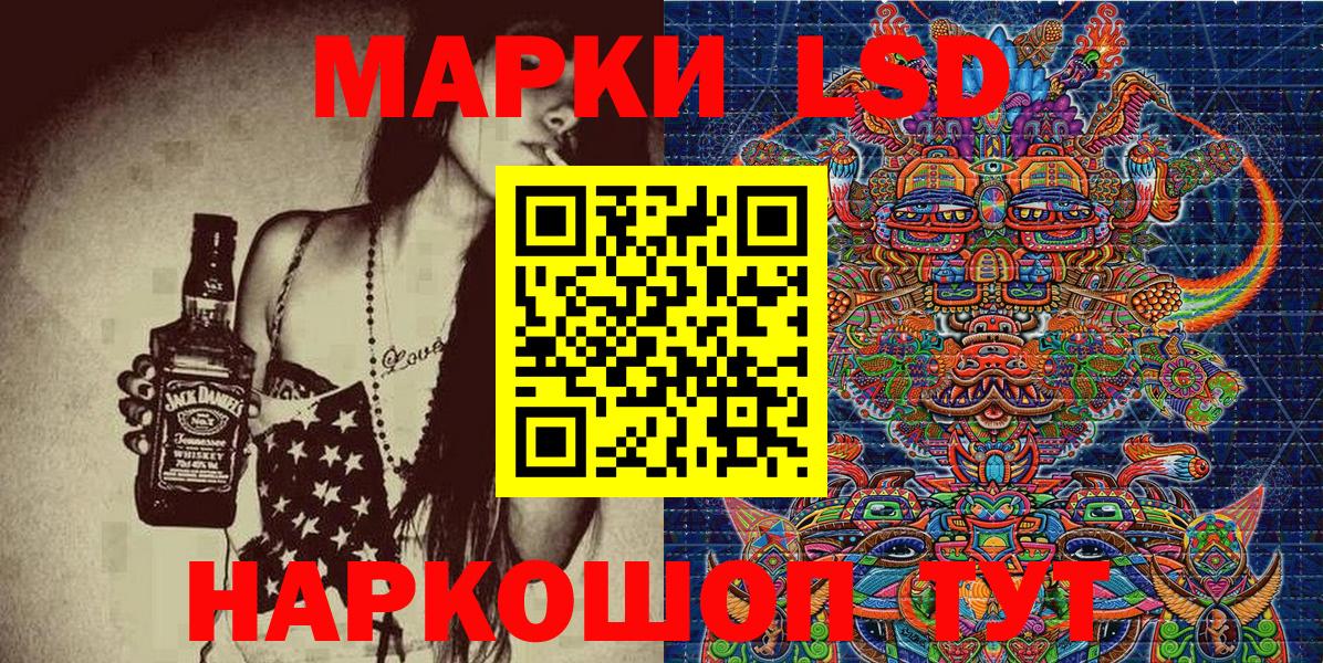 Еманжелинск  Марки 25I-NBOMe 1500мкг  Марки 25I-NBOMe 1500мкг  Вход с VPN 