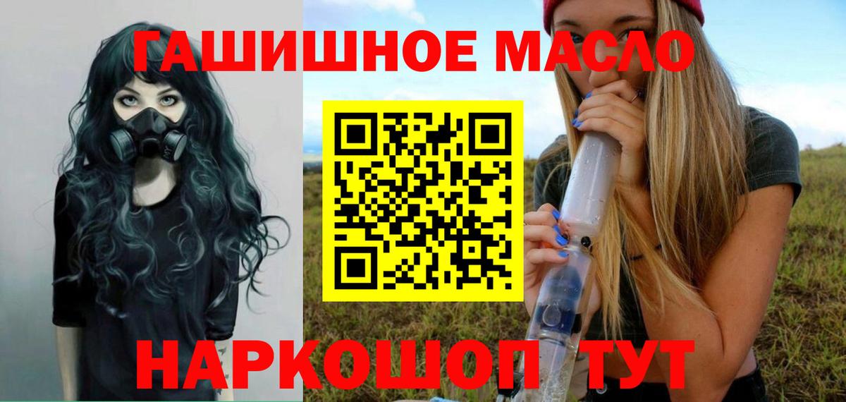 Еманжелинск  ТГК THC oil  ТГК вейп  Вход с VPN 