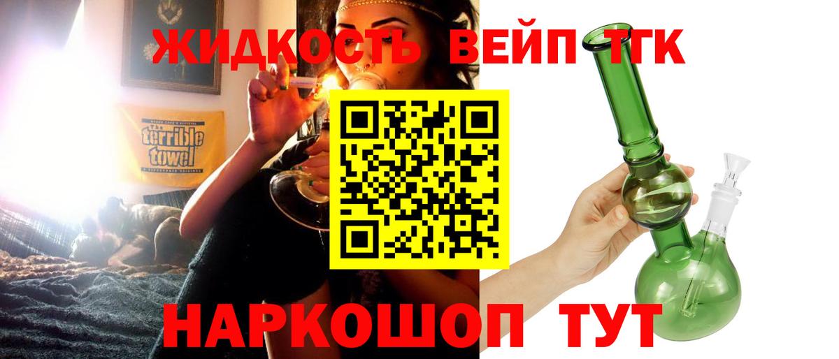 ТГК вейп Еманжелинск